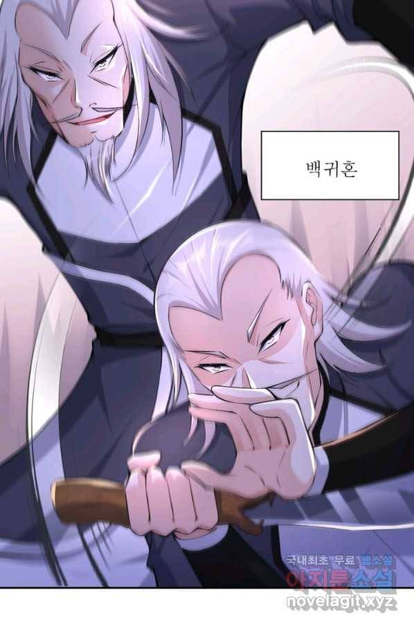 역천사신 212화 70