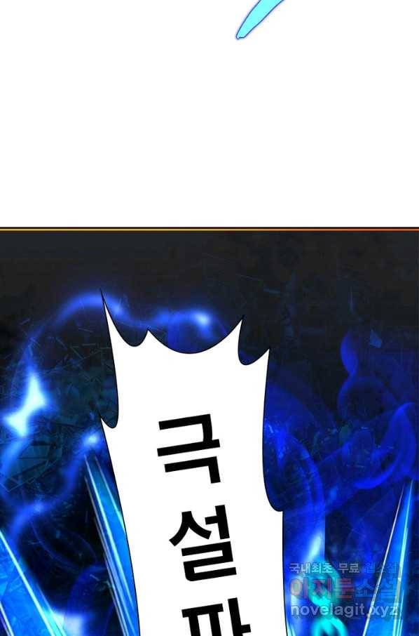 역천사신 212화 74