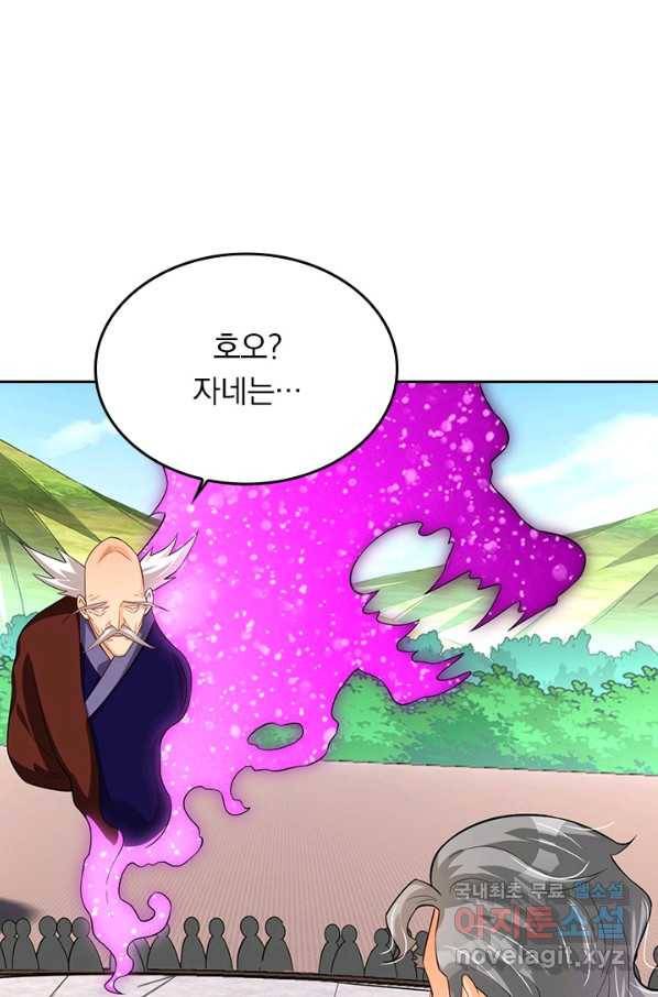 전신귀환 167화 1
