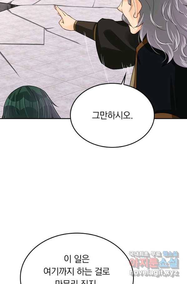 전신귀환 167화 2