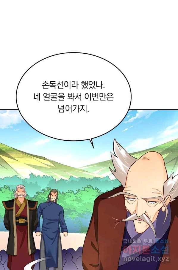 전신귀환 167화 4