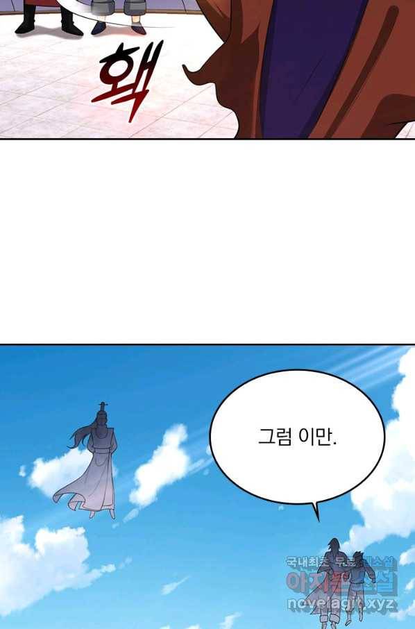 전신귀환 167화 5