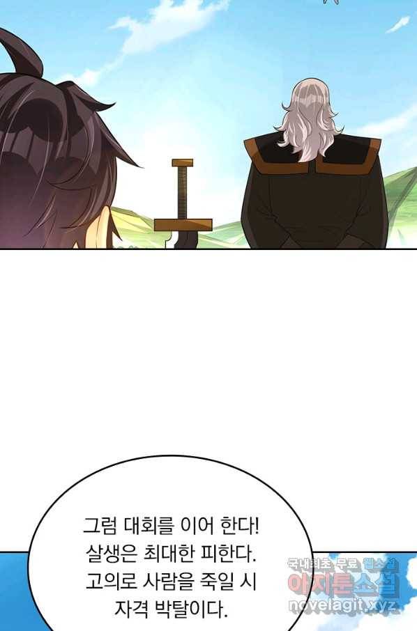 전신귀환 167화 6