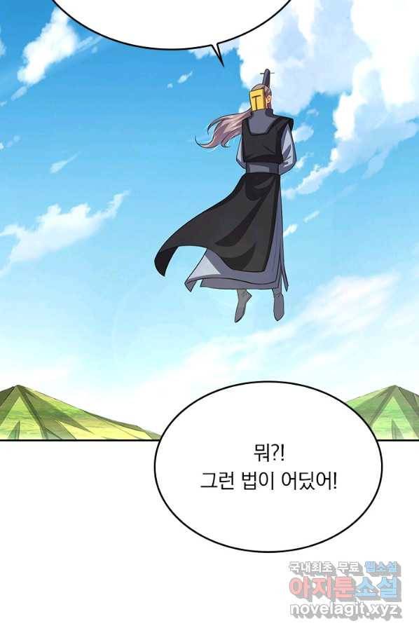 전신귀환 167화 7