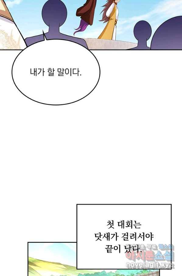 전신귀환 167화 10