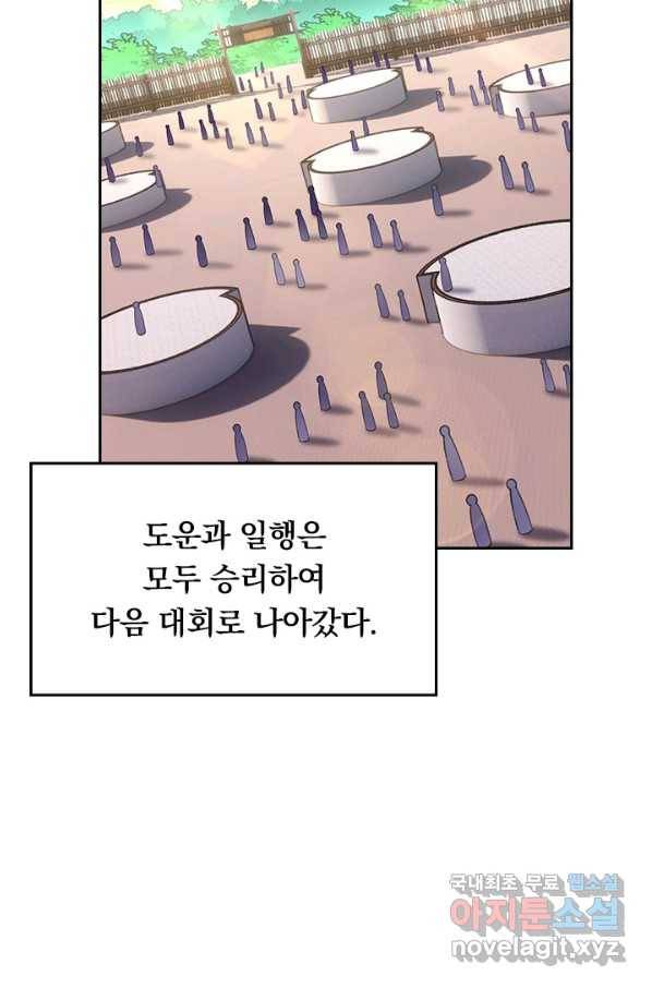 전신귀환 167화 11