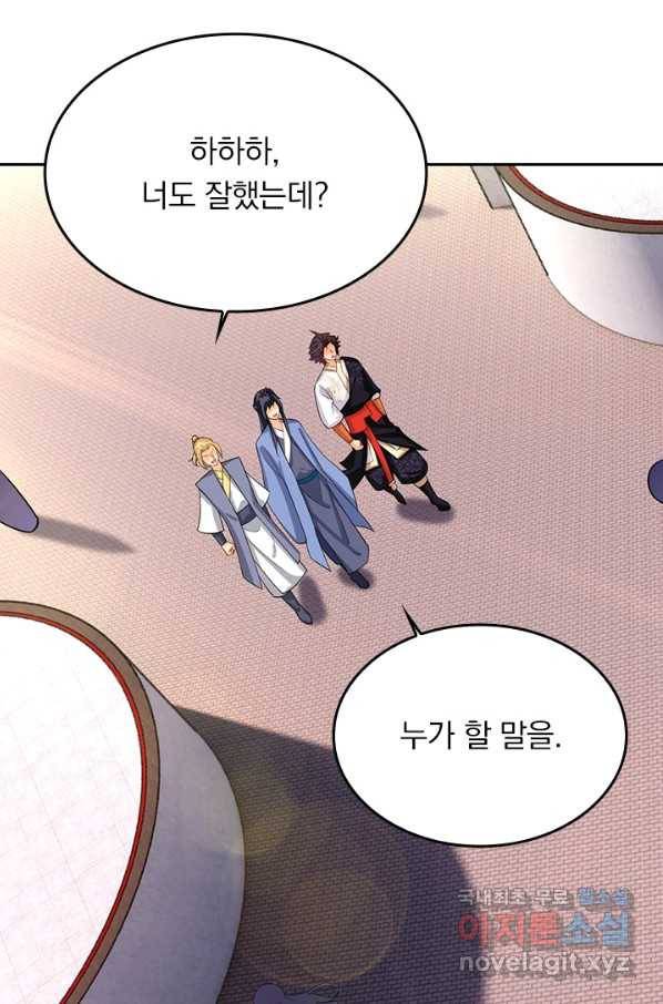 전신귀환 167화 12