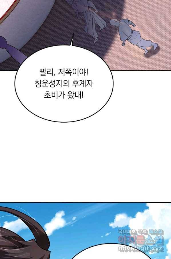전신귀환 167화 13