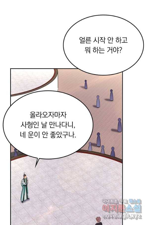 전신귀환 167화 15