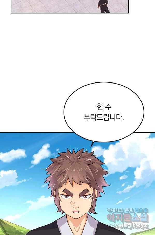 전신귀환 167화 16