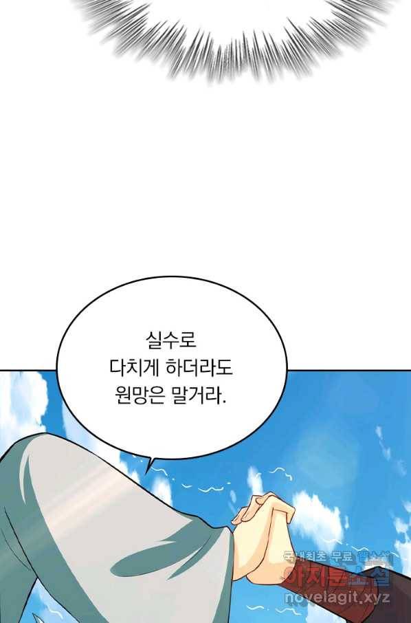 전신귀환 167화 20