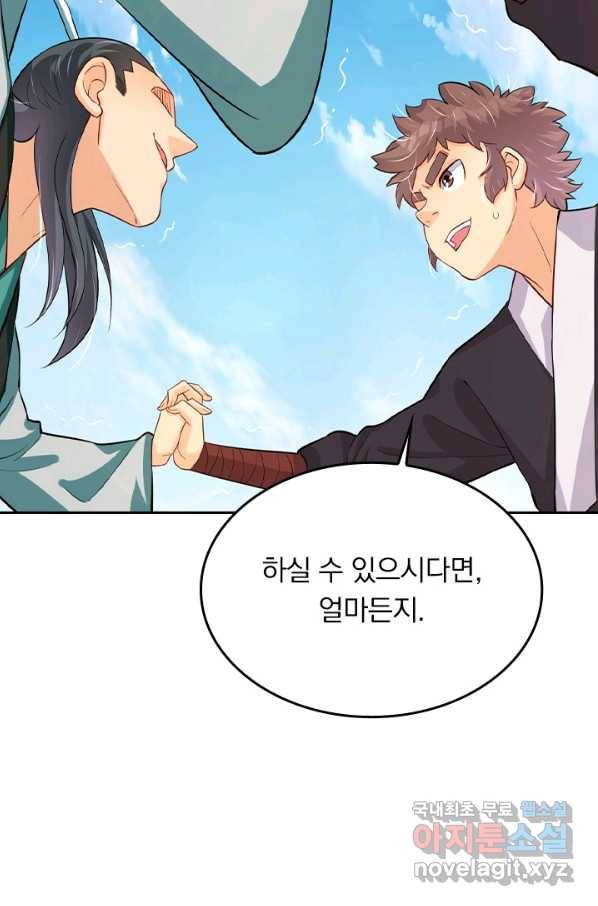 전신귀환 167화 21