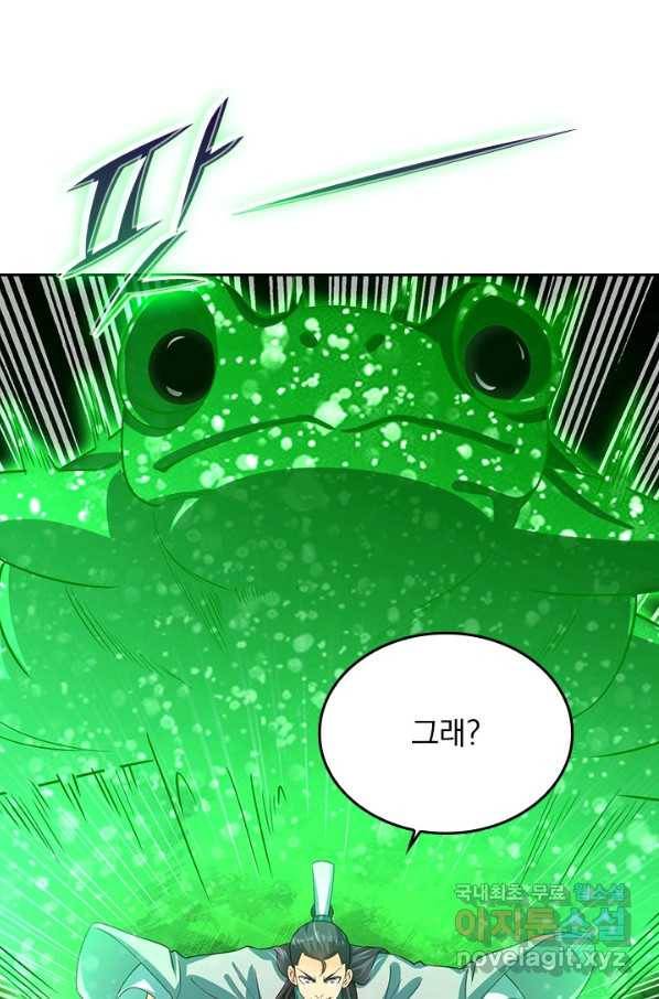 전신귀환 167화 22