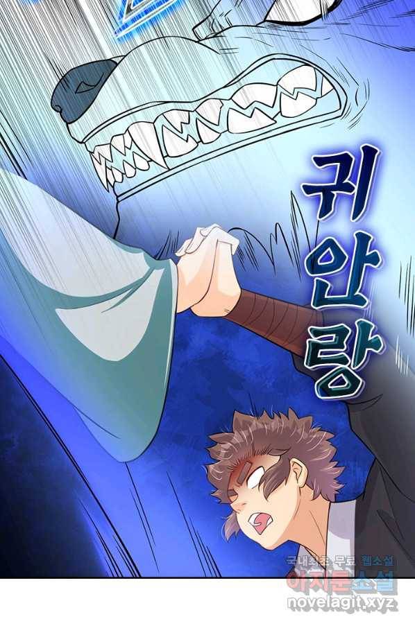 전신귀환 167화 25