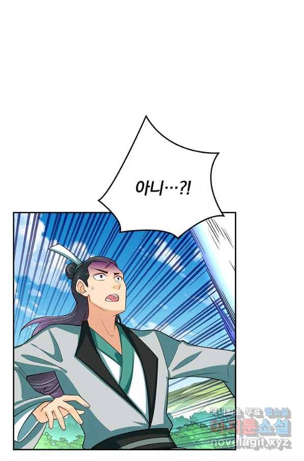전신귀환 167화 26