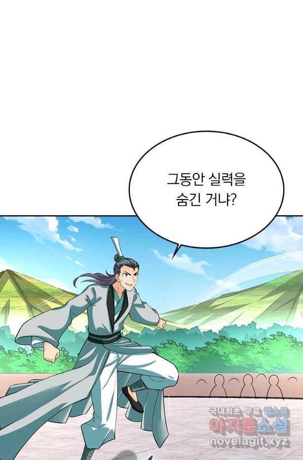 전신귀환 167화 27