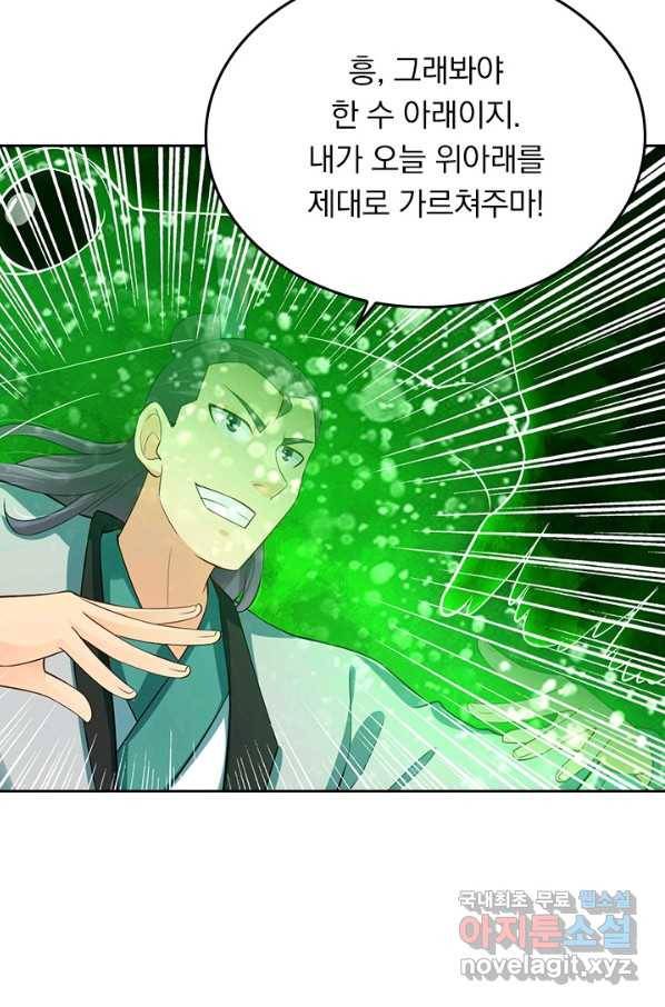 전신귀환 167화 31