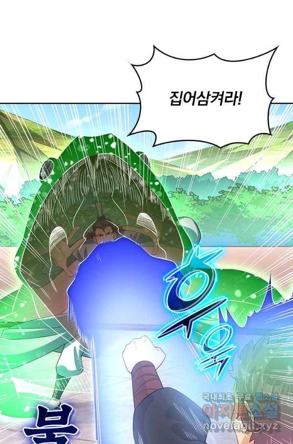 전신귀환 167화 32