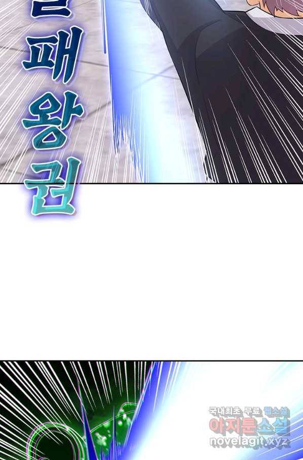 전신귀환 167화 33