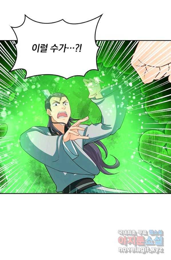 전신귀환 167화 36