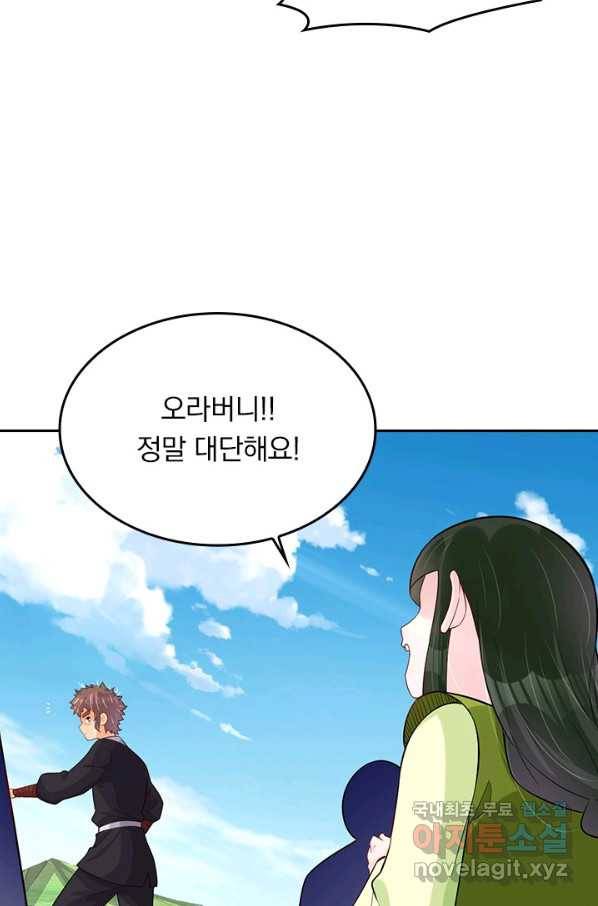 전신귀환 167화 38