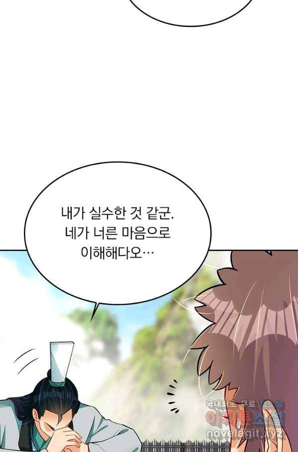 전신귀환 167화 42