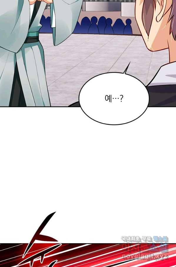 전신귀환 167화 43