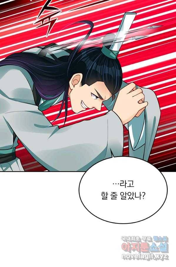 전신귀환 167화 44