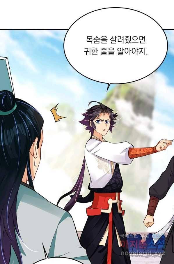 전신귀환 167화 46