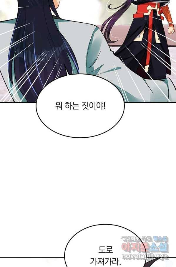 전신귀환 167화 48