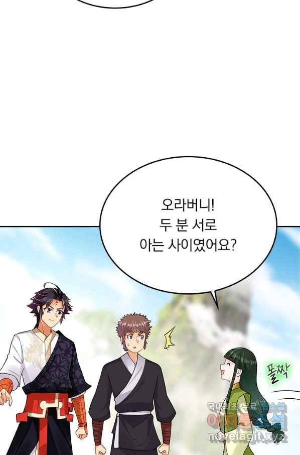 전신귀환 167화 51