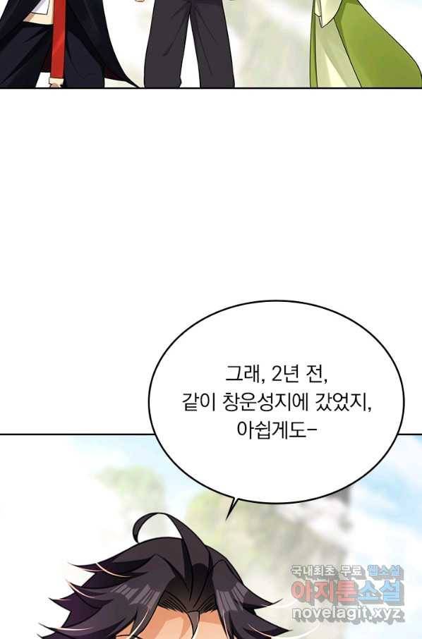 전신귀환 167화 52