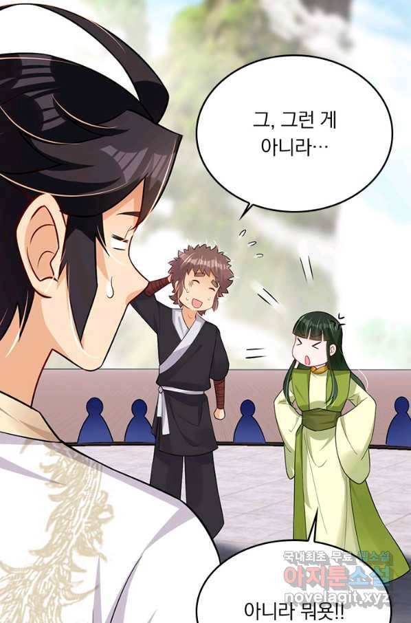 전신귀환 167화 54