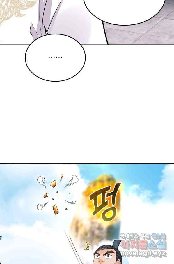 전신귀환 167화 55