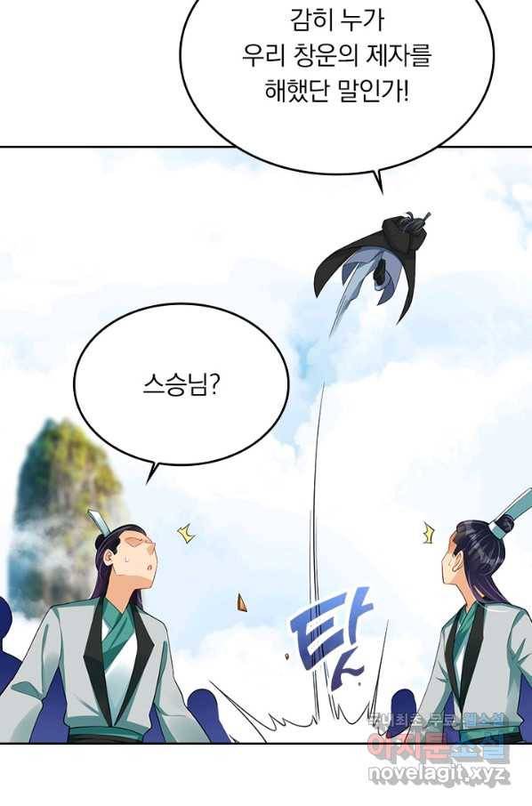 전신귀환 167화 57