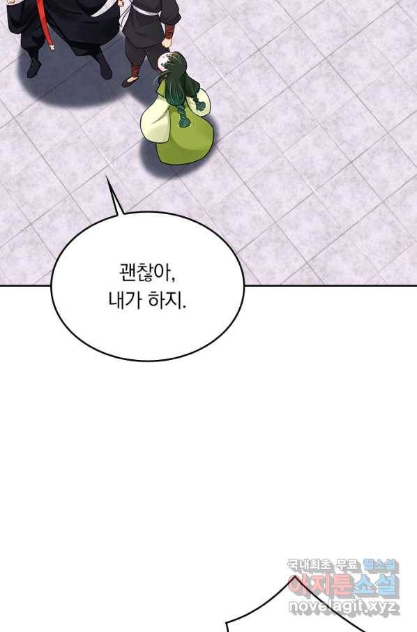 전신귀환 167화 59