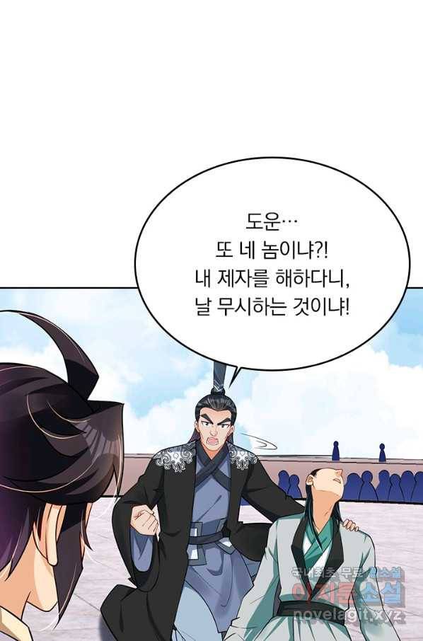 전신귀환 167화 61