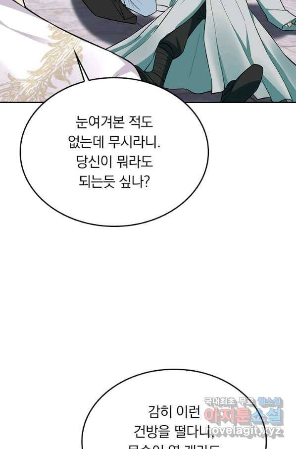 전신귀환 167화 62