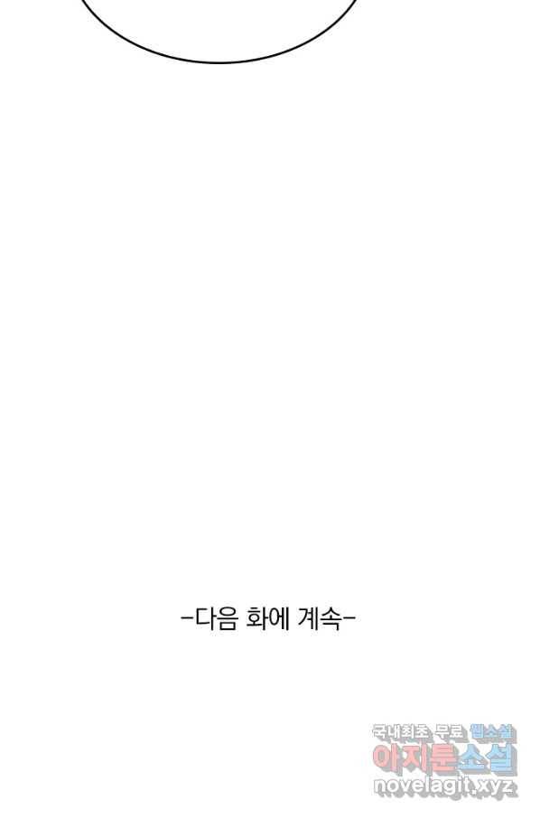 전신귀환 167화 64