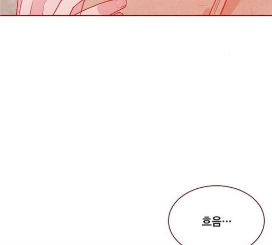 뱀은 꽃을 먹는가 뱀은 꽃을 먹는가 71화 8