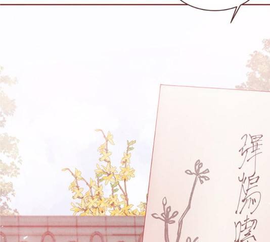 뱀은 꽃을 먹는가 뱀은 꽃을 먹는가 71화 9