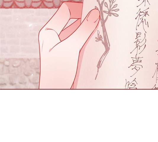 뱀은 꽃을 먹는가 뱀은 꽃을 먹는가 71화 10