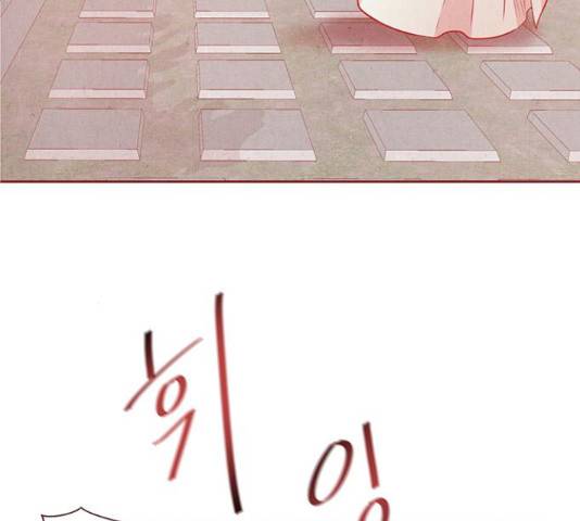 뱀은 꽃을 먹는가 뱀은 꽃을 먹는가 71화 13