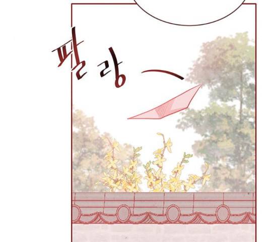 뱀은 꽃을 먹는가 뱀은 꽃을 먹는가 71화 17