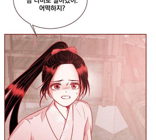 뱀은 꽃을 먹는가 뱀은 꽃을 먹는가 71화 19