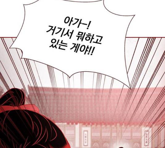 뱀은 꽃을 먹는가 뱀은 꽃을 먹는가 71화 27