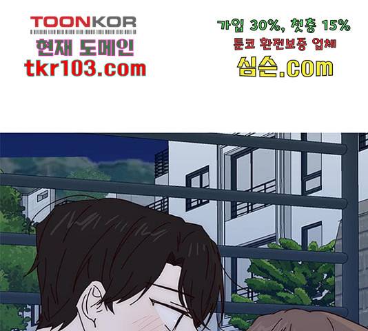 사랑과 평강의 온달! 51화 1