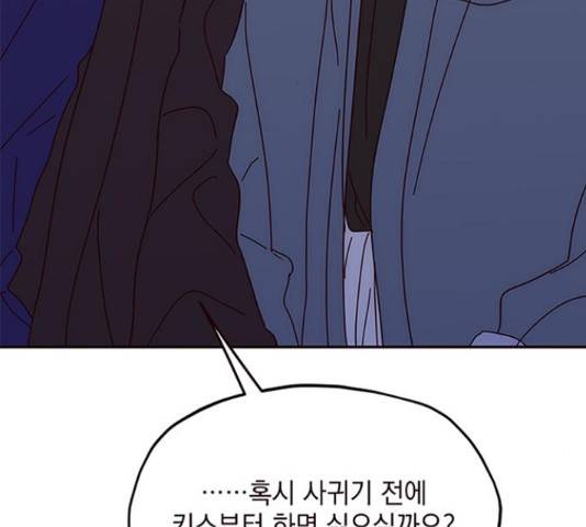 사랑과 평강의 온달! 51화 3