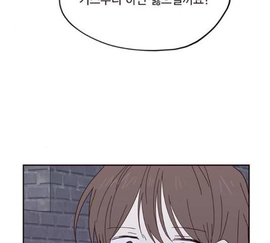 사랑과 평강의 온달! 51화 4