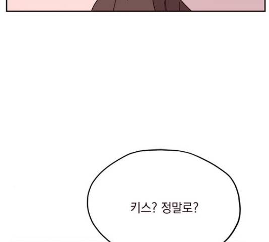사랑과 평강의 온달! 51화 7